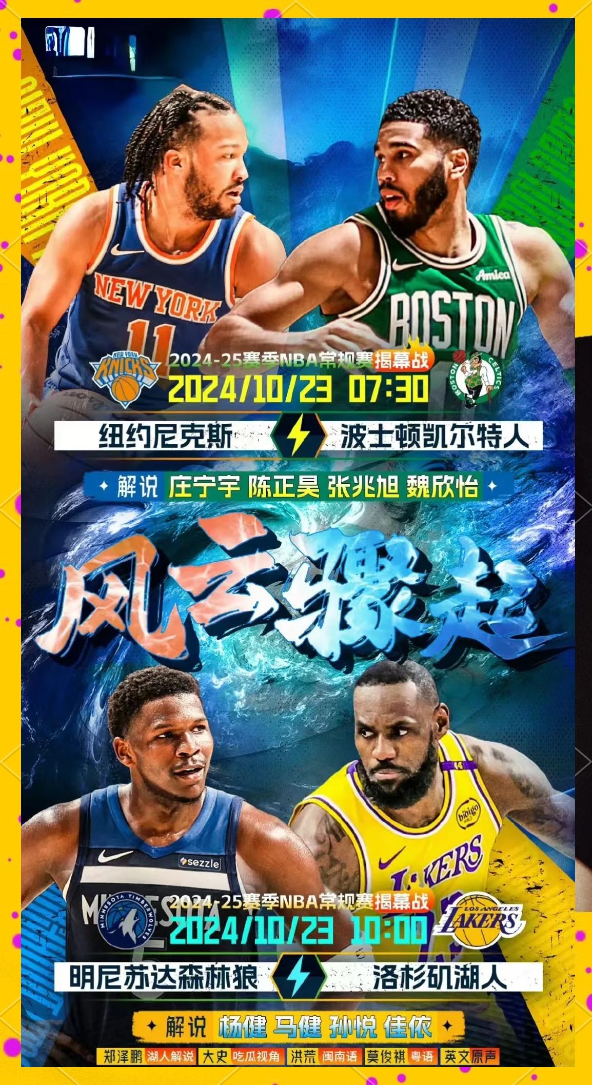 电竞国家队回归首秀大放异彩，凯尔特人主场球迷高呼名字的简单介绍-爱游戏用户社区